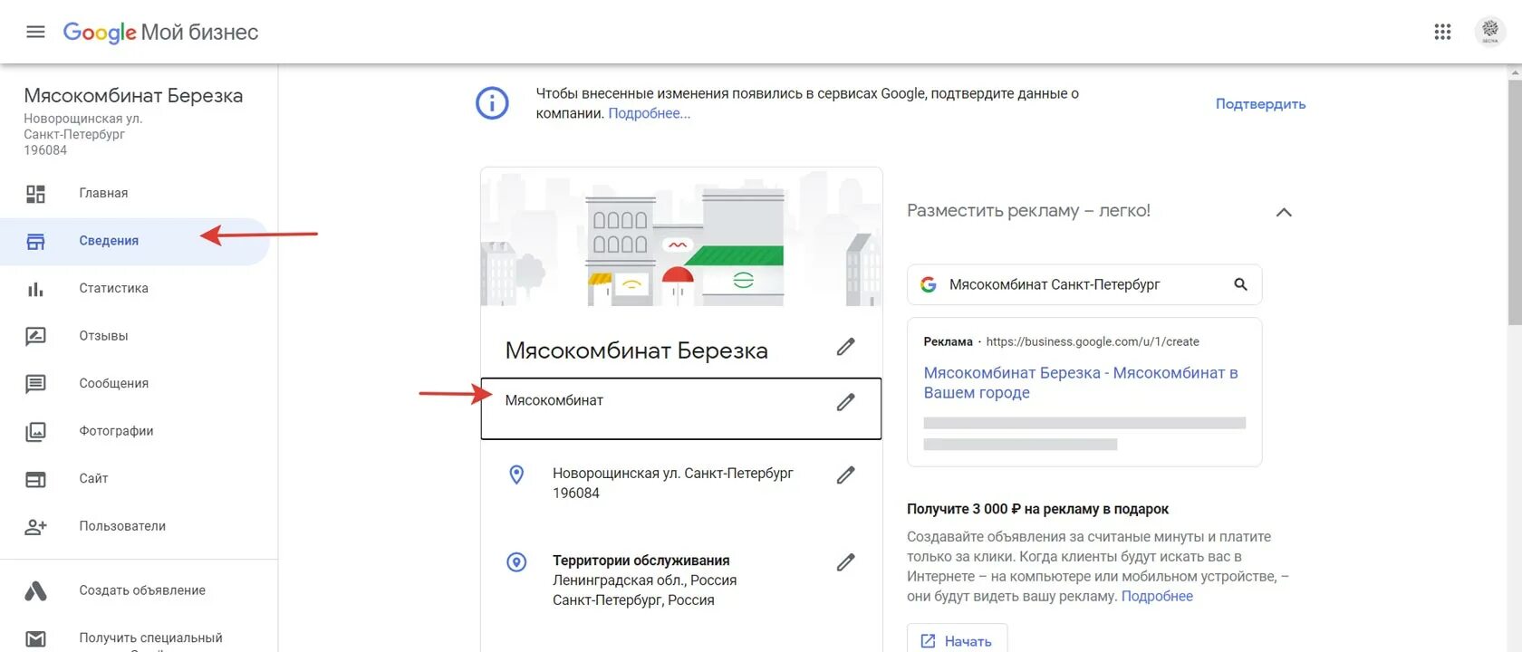 Гугл мои номера телефонов. Подтвердить гугл. Google контакты. Гугл мой бизнес добавить организацию. Гугл мои номера телефонов.