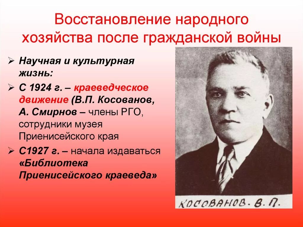 Восстановление страны после гражданской войны. Восстановление народного хозяйства. Восстановление хозяйства после гражданской войны. Восстановление экономики после гражданской войны.