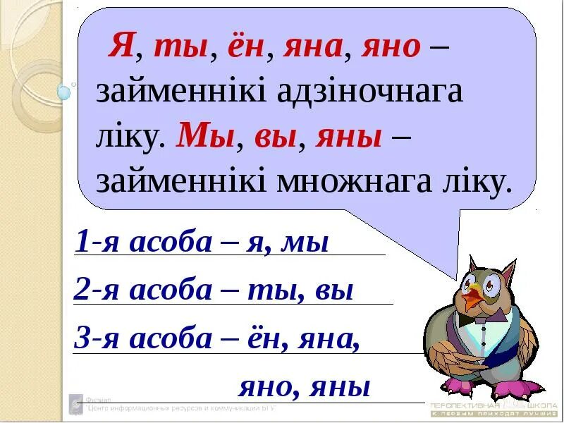 Бел яз 2 кл. Бел яз 2 кл. Заданні па беларускай мове 3 класс. Белорусская мова 1 класс. Тест по бел мове 3 класс.