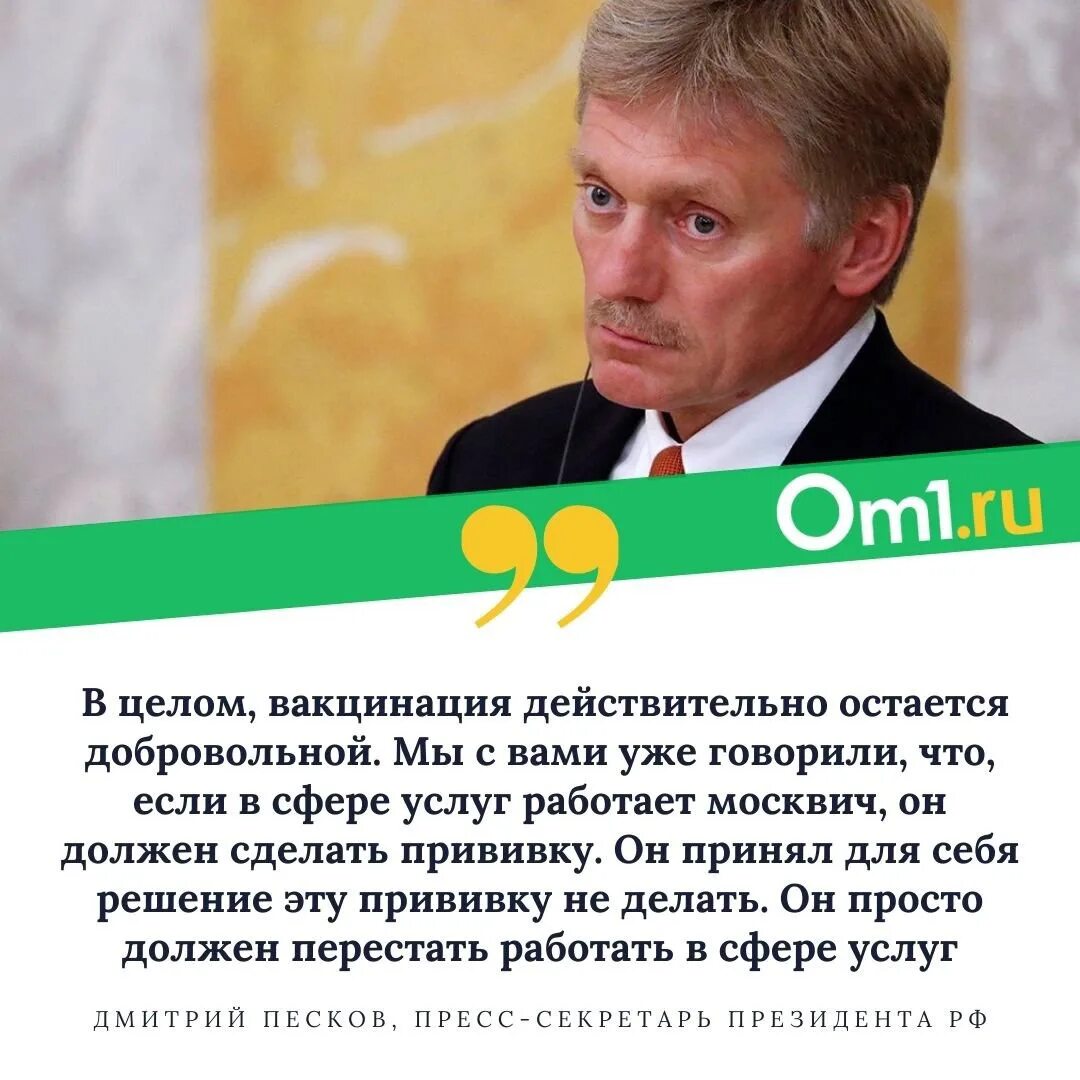 Про пургу пескова. Высказывания Пескова. Песков цитаты. Награды Пескова Дмитрия. Цитаты Пескова смешные.