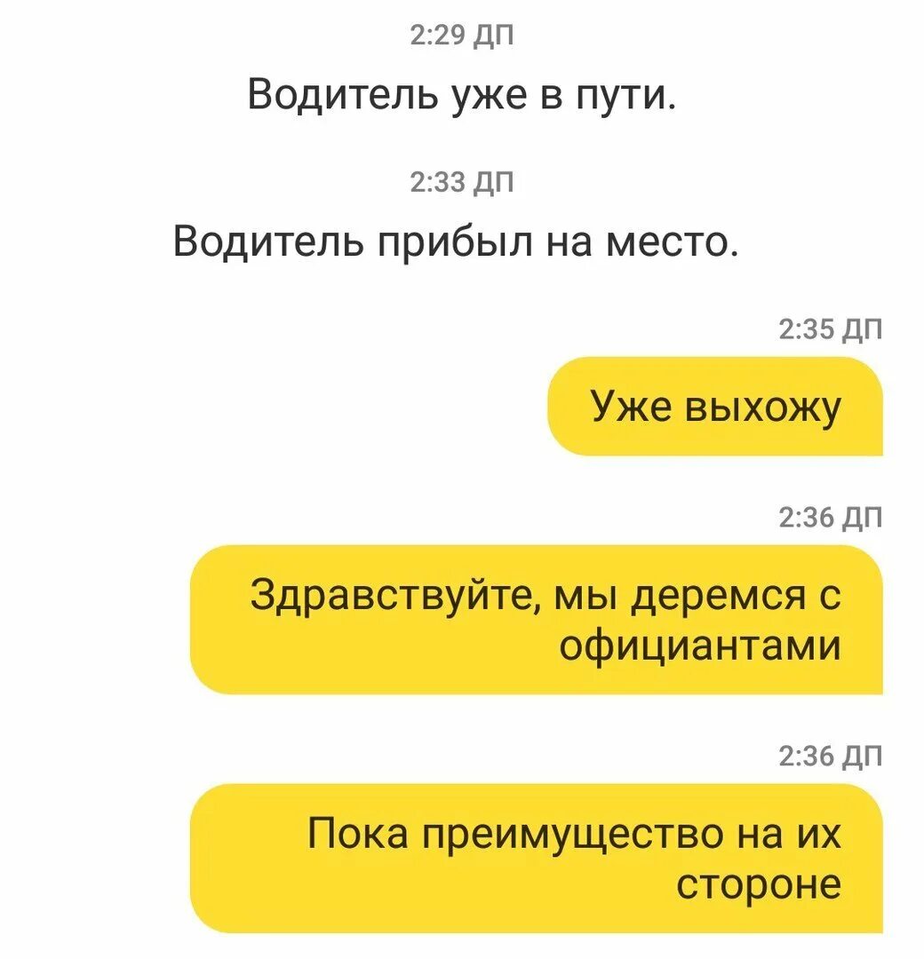 Таксую приезжаю ночью на вызов клиент