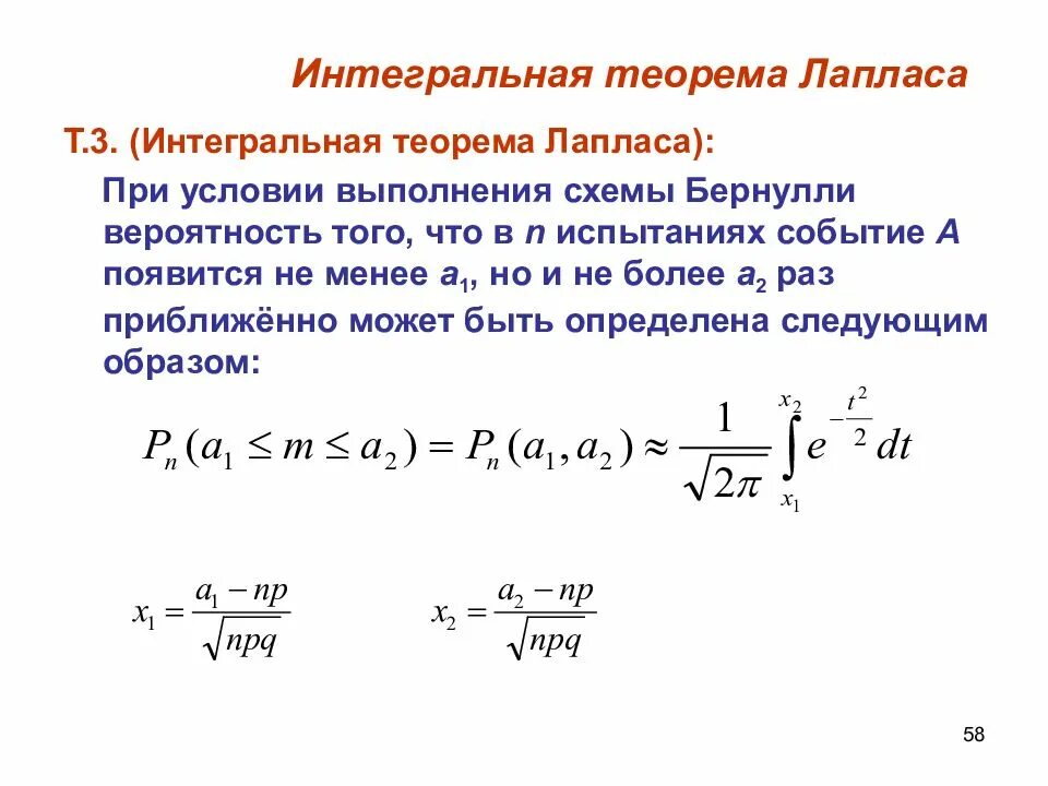 В испытаниях бернулли известна вероятность успеха