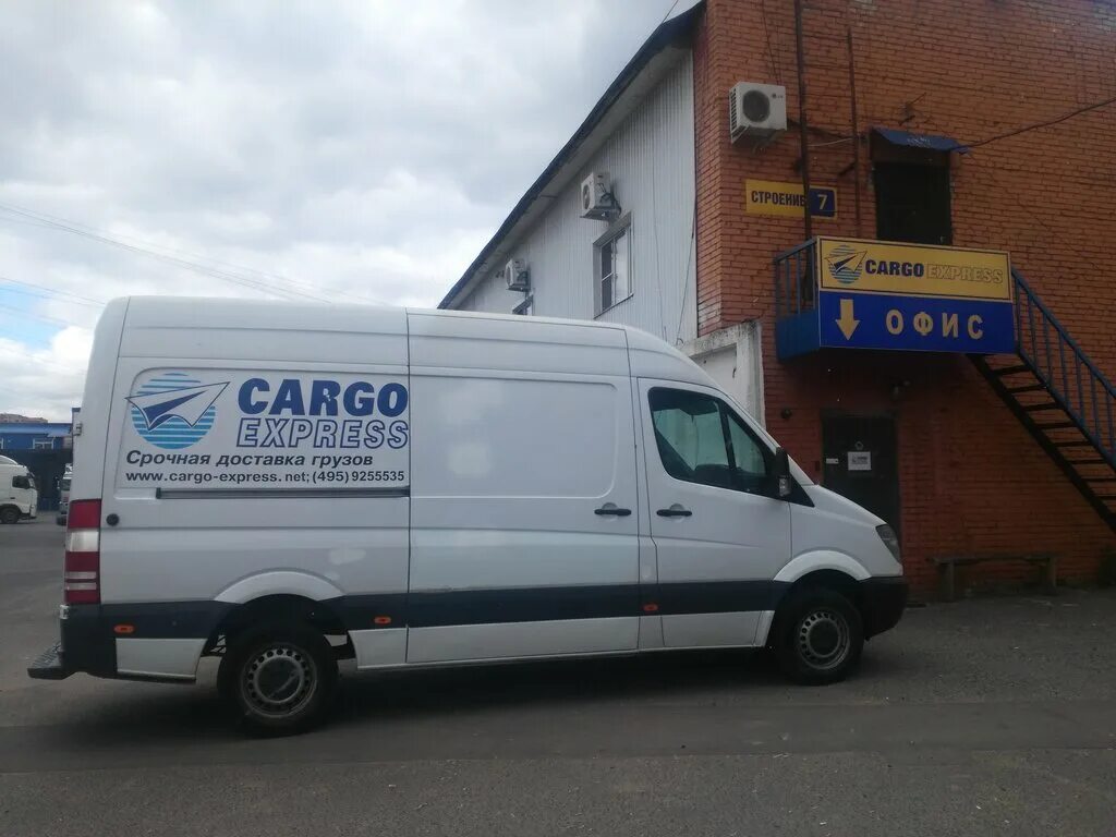 База авто компаний. Cargo Express. Карго экспресс Омск. Экспресс грузы. Cargo транспортная компания.