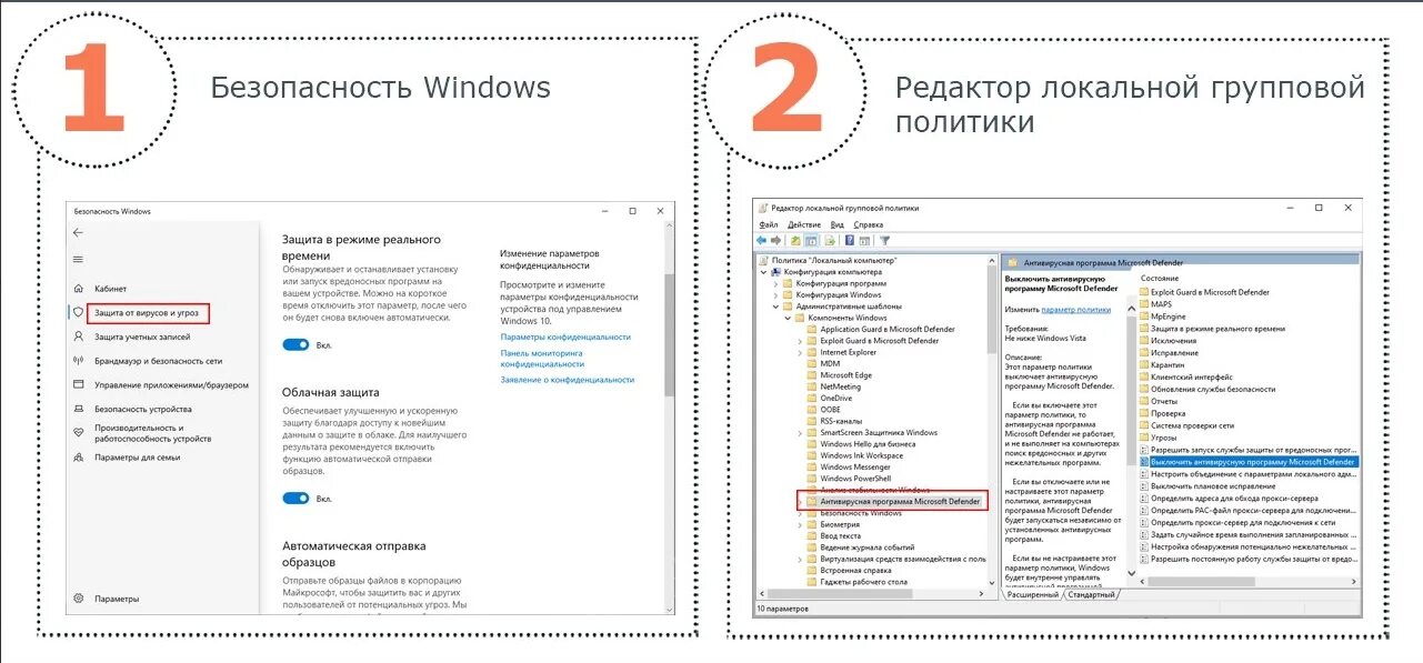 Как отключить антивирус вин. Как отключить антивирусник виндовс. Отключить встроенный антивирус. Как отключить встроенный антивирус виндовс 10. Как выключить антивирус на Windows 10 встроенный.