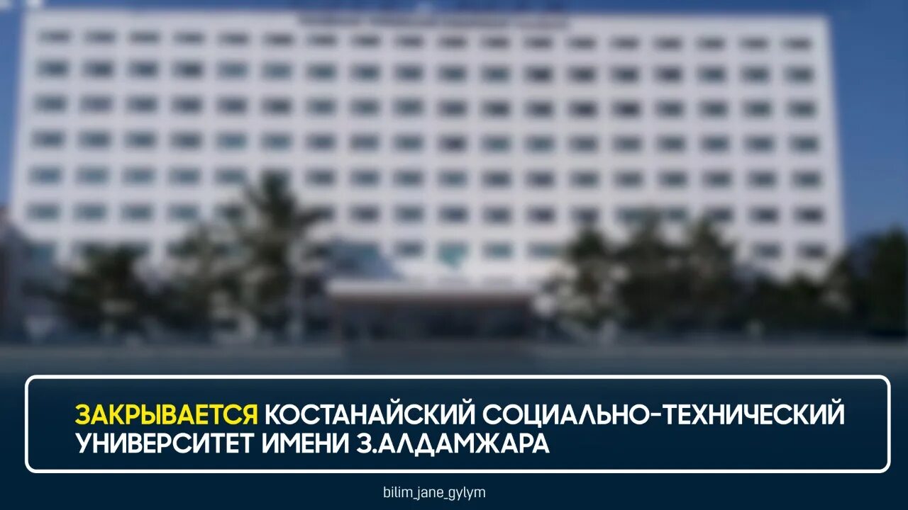Костанайский социально технический. Костанайский социально технический. Костанайский социально технический. Костанайский социально технический. Логотип университета.