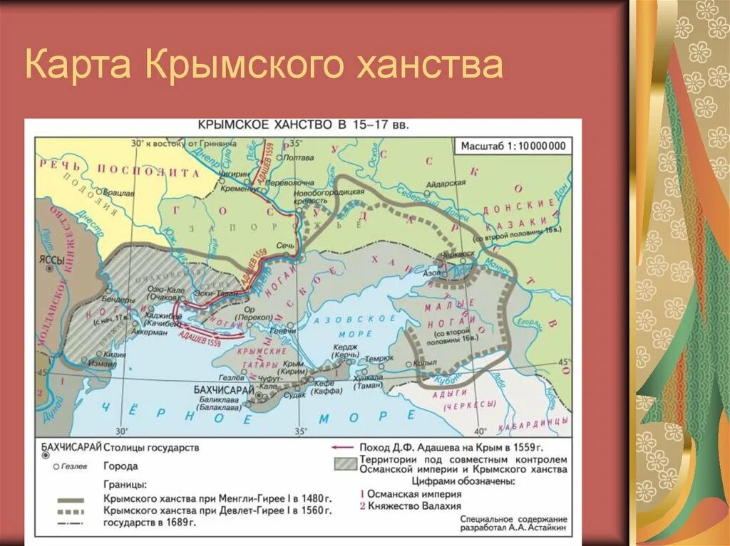 Крымское ханство вассал. Крымское ханство 17 век карта. Крымское ханство 1443-1783 карта. Карта Крымского ханства 17 века. Крымское ханство 16 век карта.