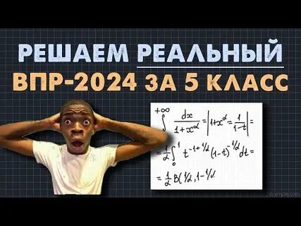 Реальные впр 2024