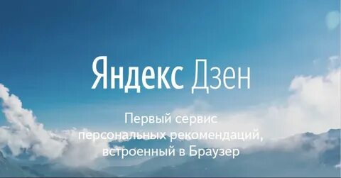 Дзендзен
