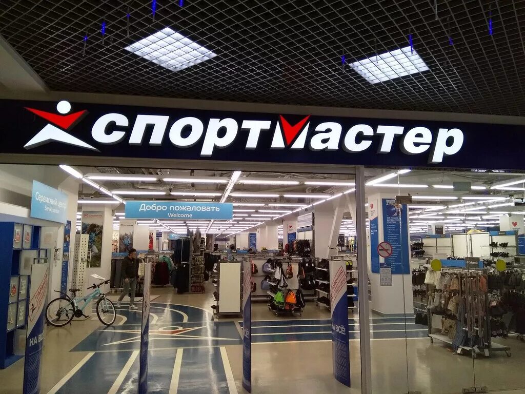 Спорт мастер орел