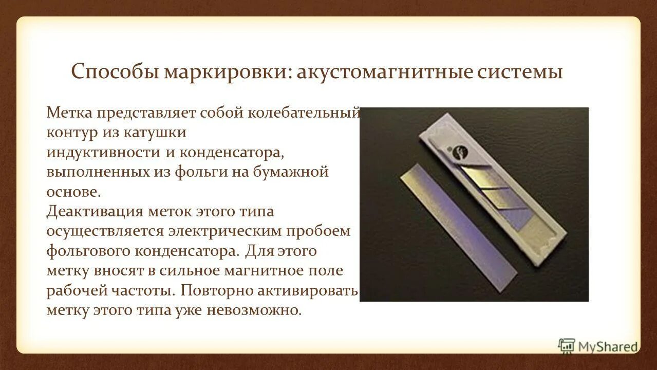 Нанесение маркировки на металле лазером. Способы нанесения маркировки на товары аптечного ассортимента. Маркировка изоляции проводов. Способы маркировки пеналов. Способы маркировки.