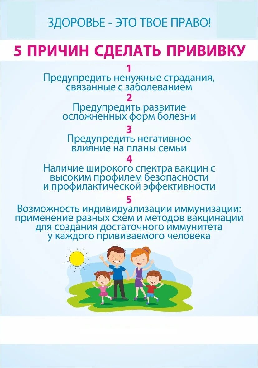 необходимость иммунизации. призыв к вакцинации. вакцинация пролив приппа. профилактика коронавирусной инфекции вакцинация. необходимость иммунизации.