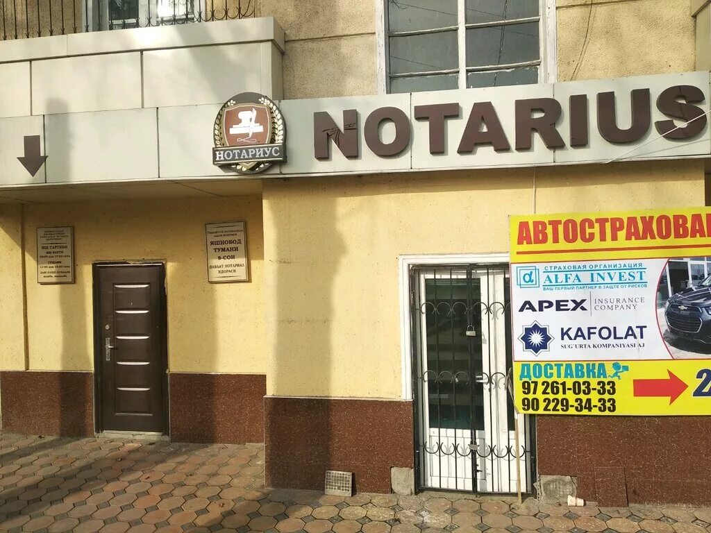 нотариальная контора ташкентская. нотариальная контора ташкентская. нотариус ташкент. ташкент нотариус руставели. нотариус ттз ташкент.