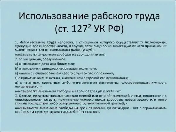 Детский труд статья