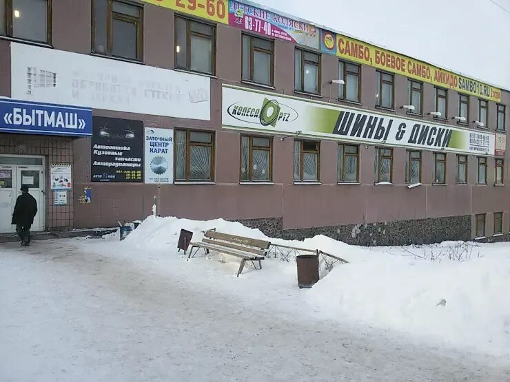 Бытмаш