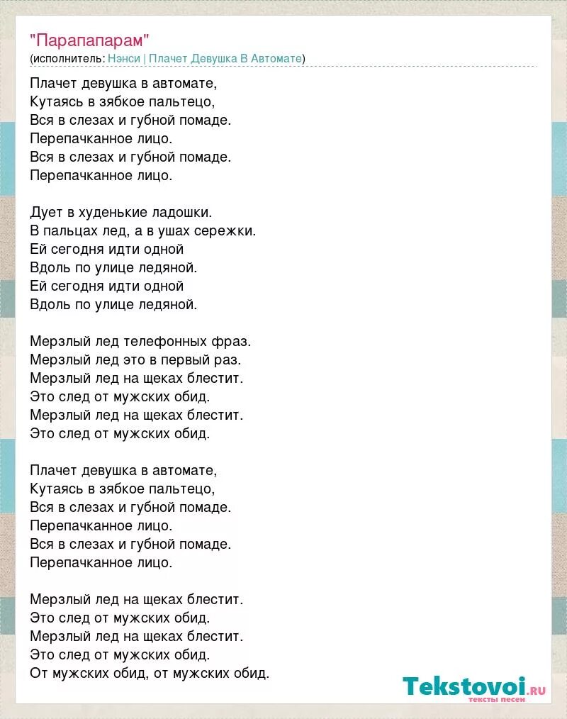 Фразы умных людей. Стихотворение наша таня громко плачет текст. Слова песни маленькая девочка. Стихи о мальчиках и девочках. Озорная девочка.