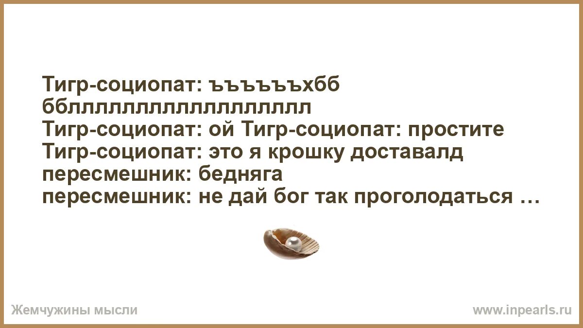 Как стать социопатом. Как стать социопатом