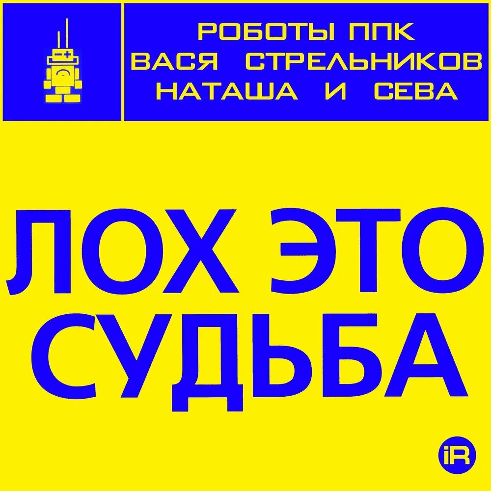 Вася лох. Вася лох фото. Вася лохов. Вася лох. Владелец группы лох.
