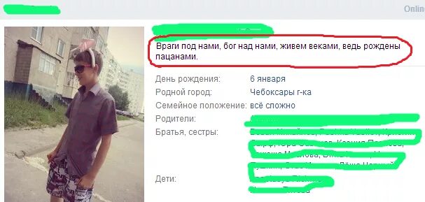 Красивые статусы в ВК. ОФФНИКИ статусы для ВК. Крутые статусы. Статус вк знакомства