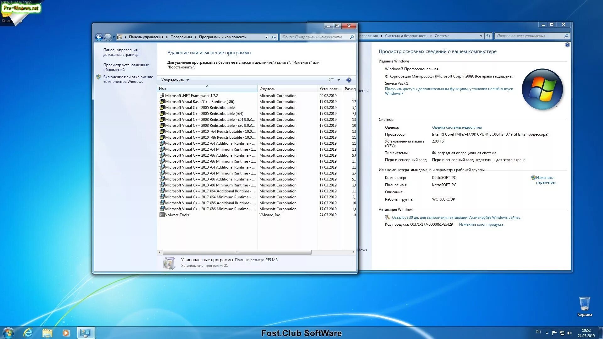 Процессор x64 windows 7. Параметры виндовс 7. приложения компьютера винды 7. компьютер виндовс 7 максимальная комп. виндовс 7 для 32 разрядного процессора.