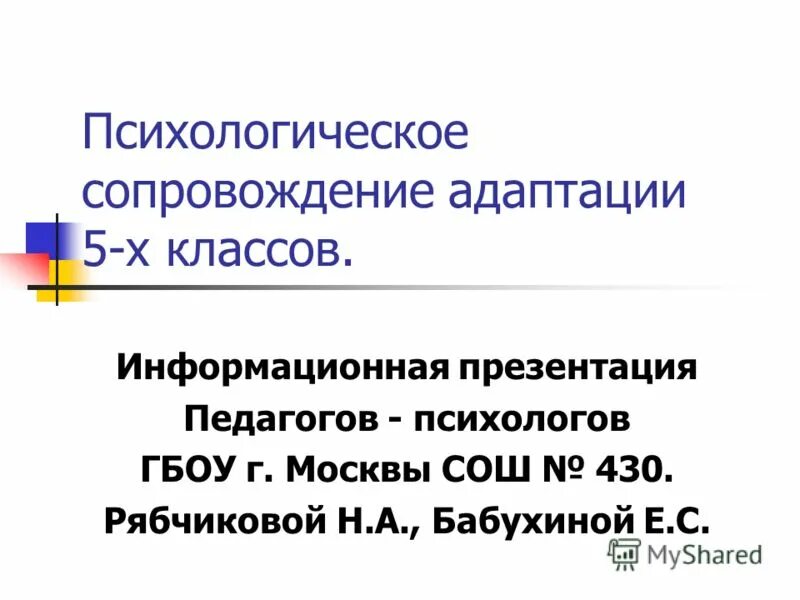 адаптация первокурсников в техникуме. индивидуальная работа с родителями первоклассников. первокласснику направление. психологическое сопровождение в школе. работу по сопровождению первоклассников.