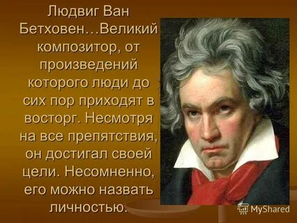 Сообщение о любой выдающейся личности