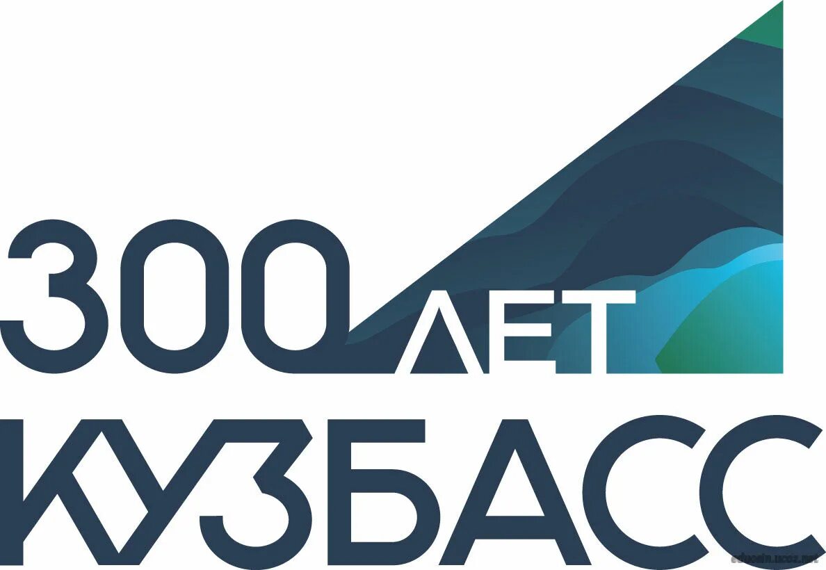 Баннер 300 лет кузбассу. Логотип 300 на 300. Кузбасс 300 лет логотип без фона. Логотипы 300 на 300. Логотипы 300 на 300.