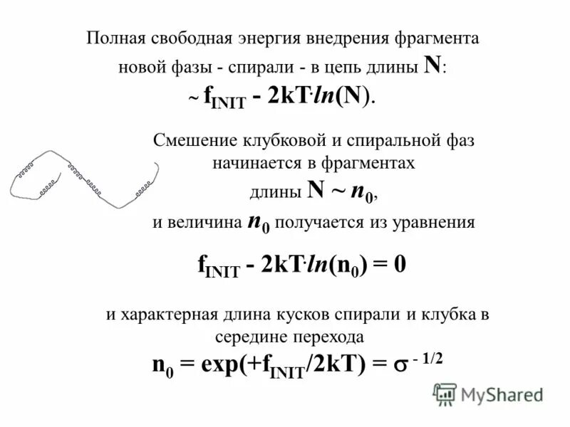 Оценить размер области локализации. Формула для вычисления числа рейнольдса. Характерная длина. Плоскопараллельный пучок света. Коэффициент диффузии нейтронов.