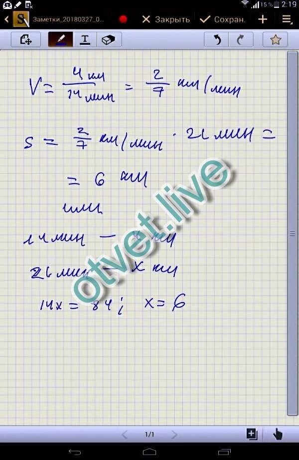 Велосипедист проехал 72 км за 4 часа