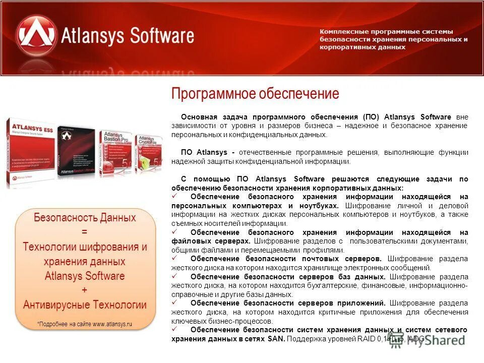 Защита персональных данных. Систематизация персональных данных это. Документы содержащие персональные данные работника. Хранение персональных данны. Систематизация персональных данных это.