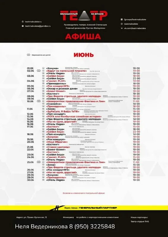 молодежный театр на булаке зал. театр театр на булаке. молодёжный театр на булаке казань репертуар. театр театр на булаке. театр на булаке билеты афиша.
