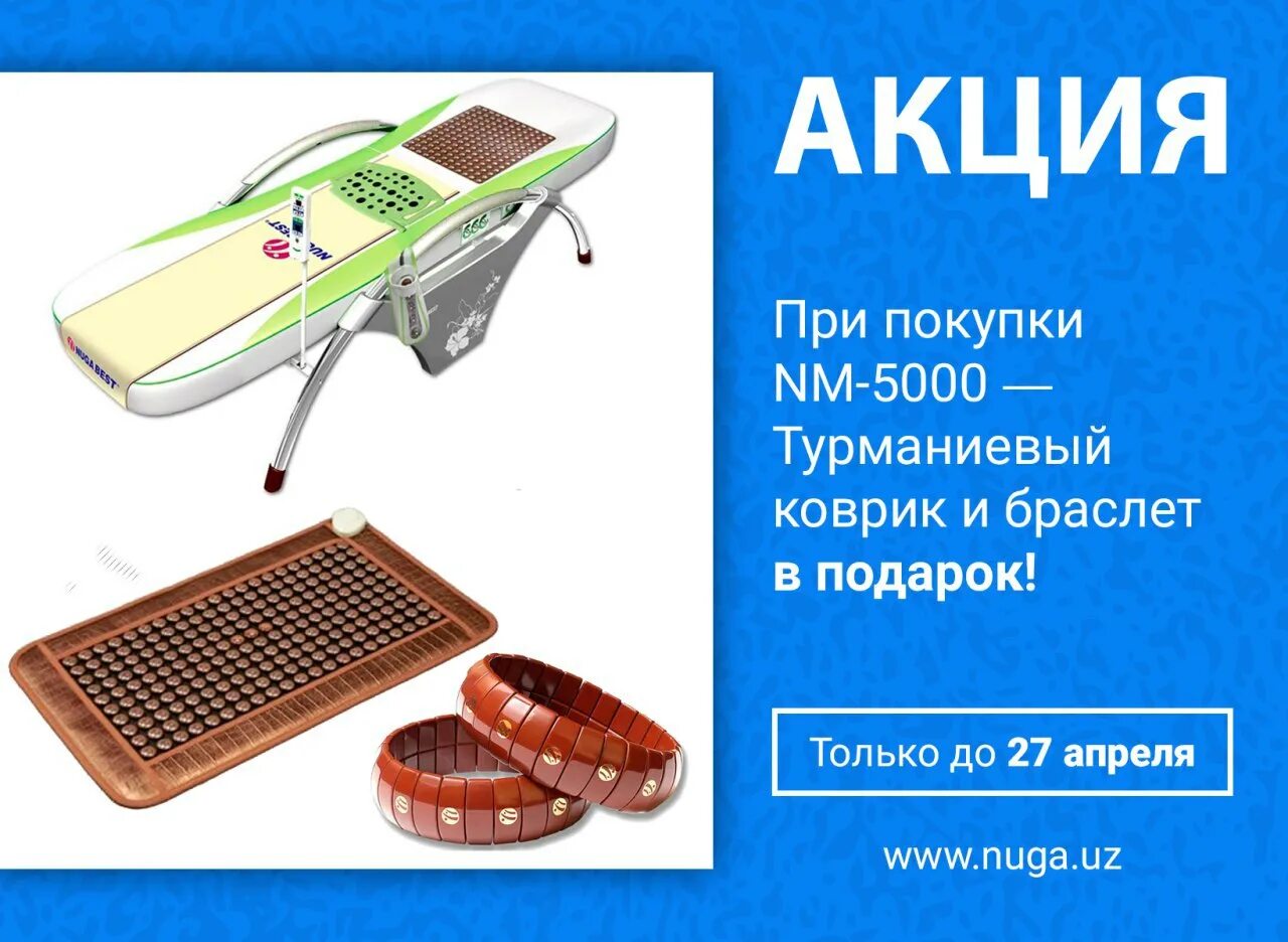 Кровать нуга Бест n6. Кровать нуга Бест 5000. ТК 09 нуга Бест. Нуга Бест МД массажная кровать NM 4000.