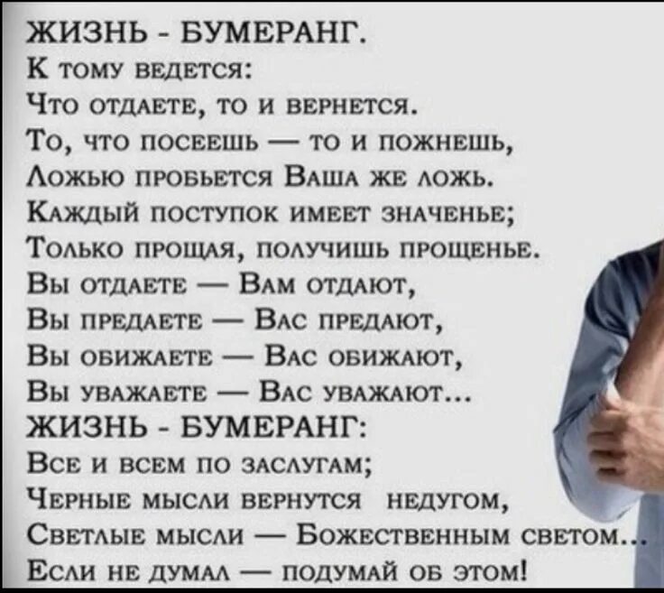 Есть закон бумеранга. Жизнь бумеранг картинки. Добро возвращается бумерангом. Закон бумеранга картинки. Бумеранг цитаты.