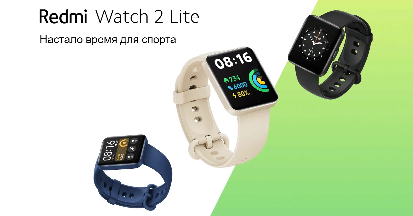 Смарт часы редми лайт. Смарт-часы Xiaomi Redmi watch 2 Lite. Смарт-часы Xiaomi редми 2 Лайт. Смарт часы Xiaomi редми вотч 2 Лайт. Смарт-часы Xiaomi Redmi watch 2 Lite Beige.