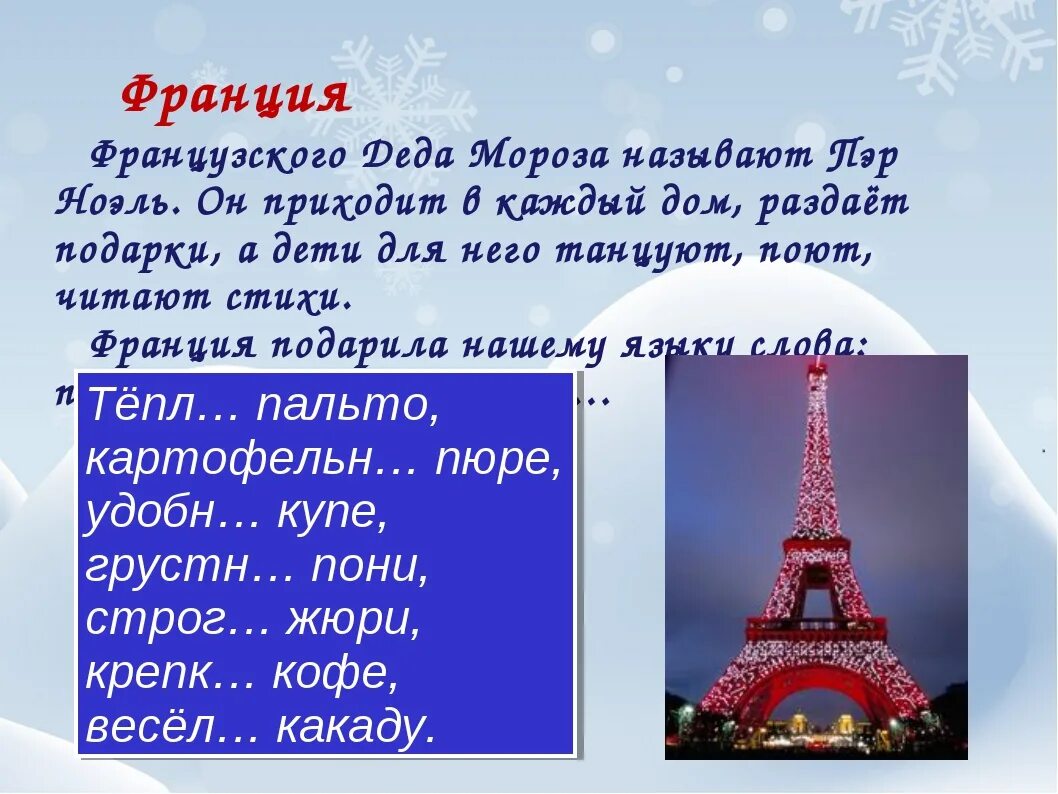 Лексика французского языка. Приветствие на французском для детей. Предложения на французском. Внешность человека на французском языке. Части тела на французском.