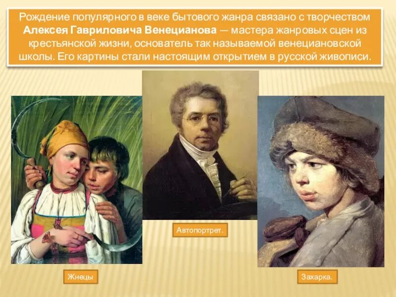 Венецианов художник автопортрет. Венецианов автопортрет 1811. Венецианов. Венецианов. И.