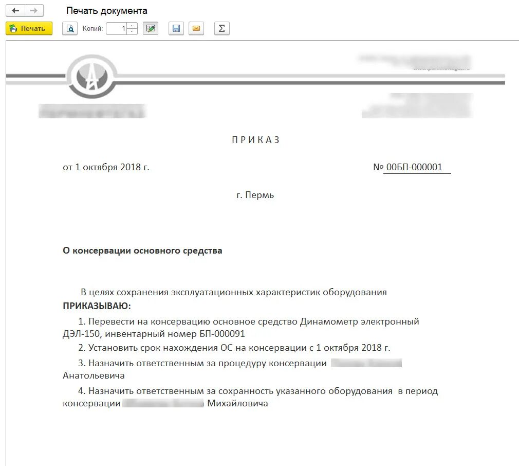 Приказ об утверждении лимита кассы образец. Приказ о порядке отгрузки. Приказ на ввоз. Приказ на ввоз. Приказ на ввоз.