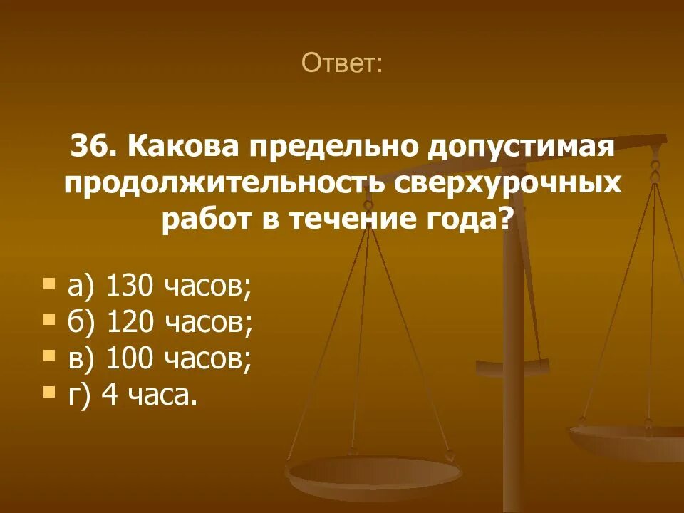 Максимально допустимый срок
