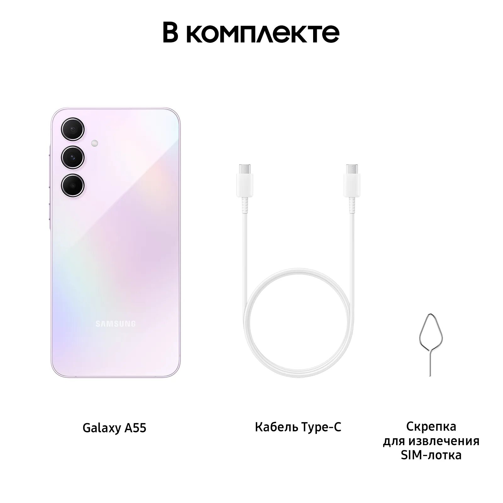 Samsung a55 лавандовый. Samsung a52s. Samsung galaxy a32 128gb. Samsung galaxy a52 violet. Самсунг галакси а32 128 гб.