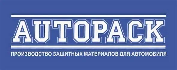 Автопак