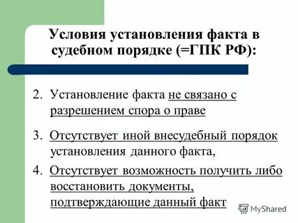 Ст 220 гпк