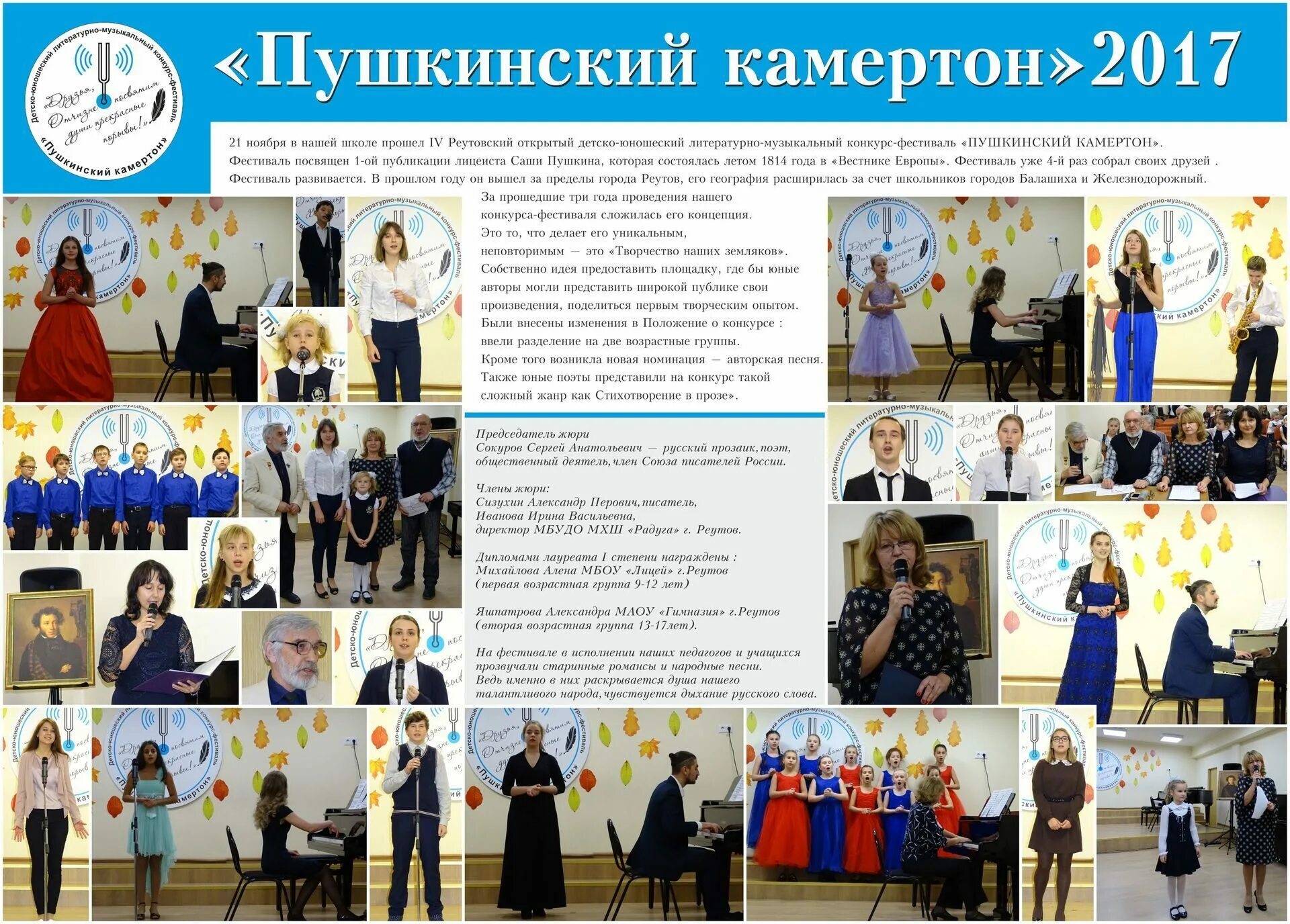 Камертон билеты. Журнал камертон конкурсы. директор камертона. камертон сургут. директор камертона магнитогорск.