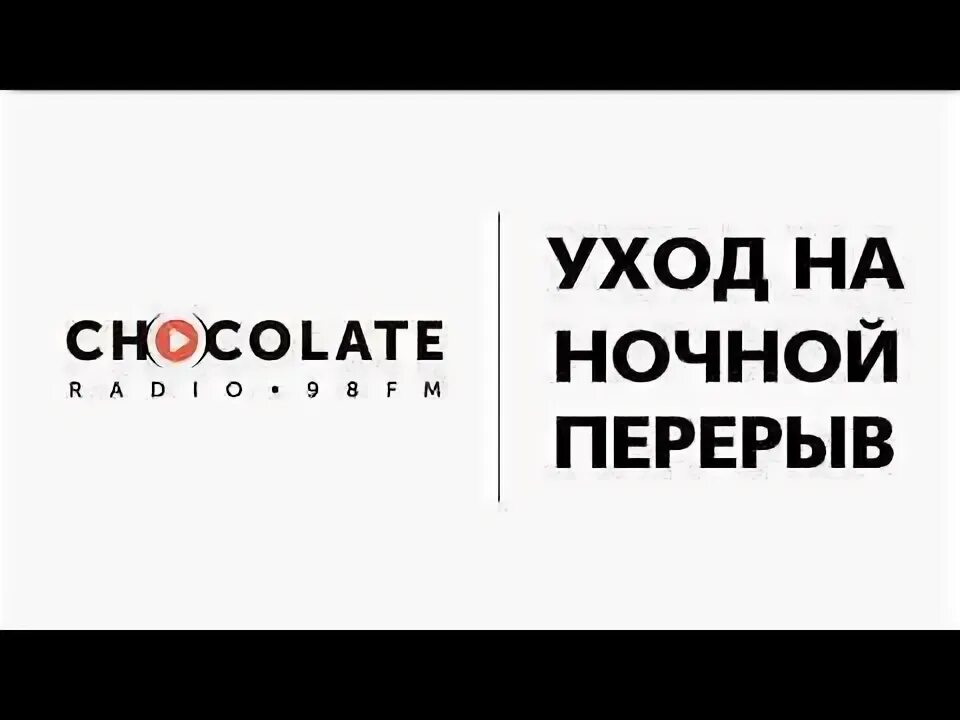 Радио перерыв. Перерыв в вещании. Радио перерыв. Радио маяк москва 103. Радио перерыв.