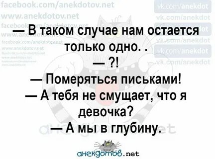 Померяться