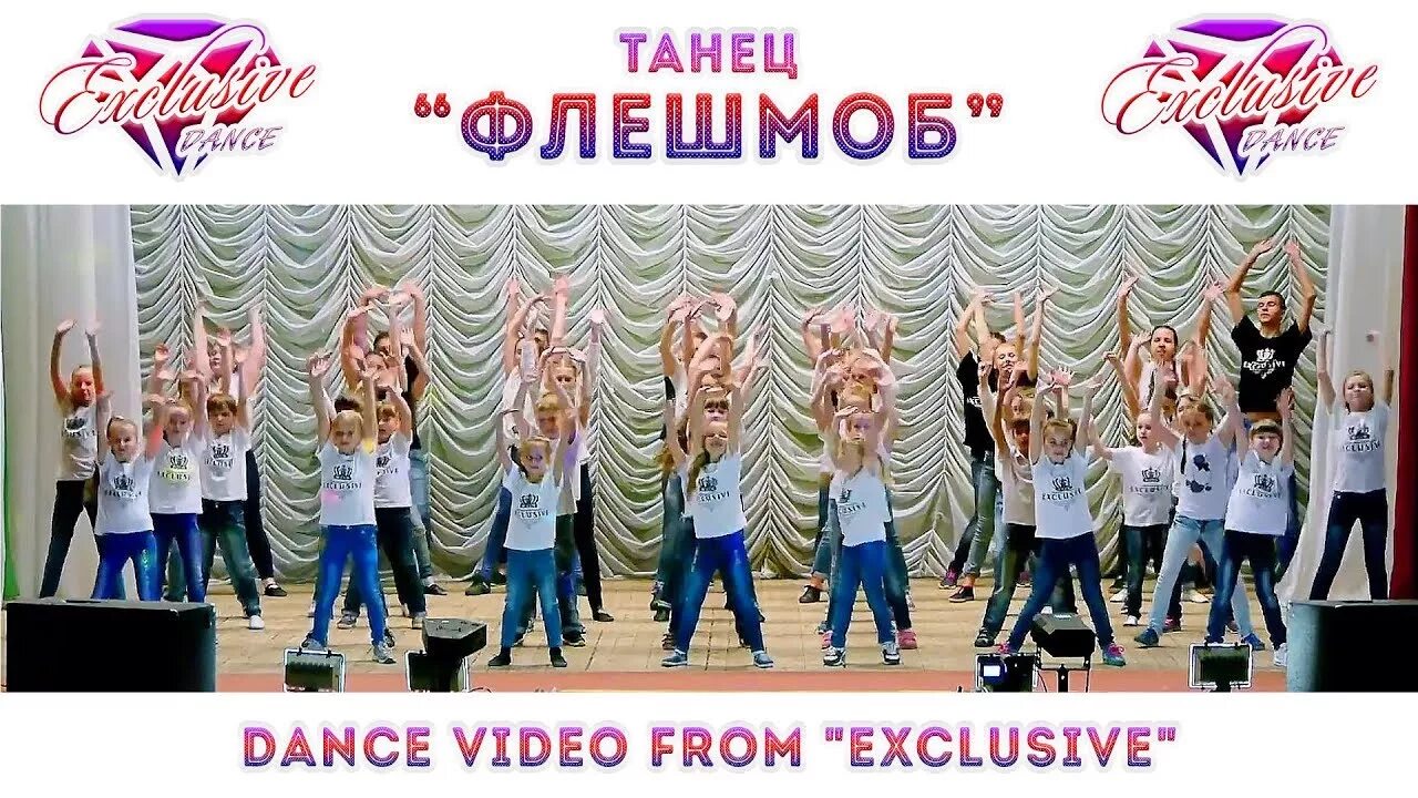 Флешмоб на новый год с детьми. Танцевальный флешмоб. Флешмоб эксклюзив дети. Нарезка флешмоба для детей. Нарезка флешмоба для детей.
