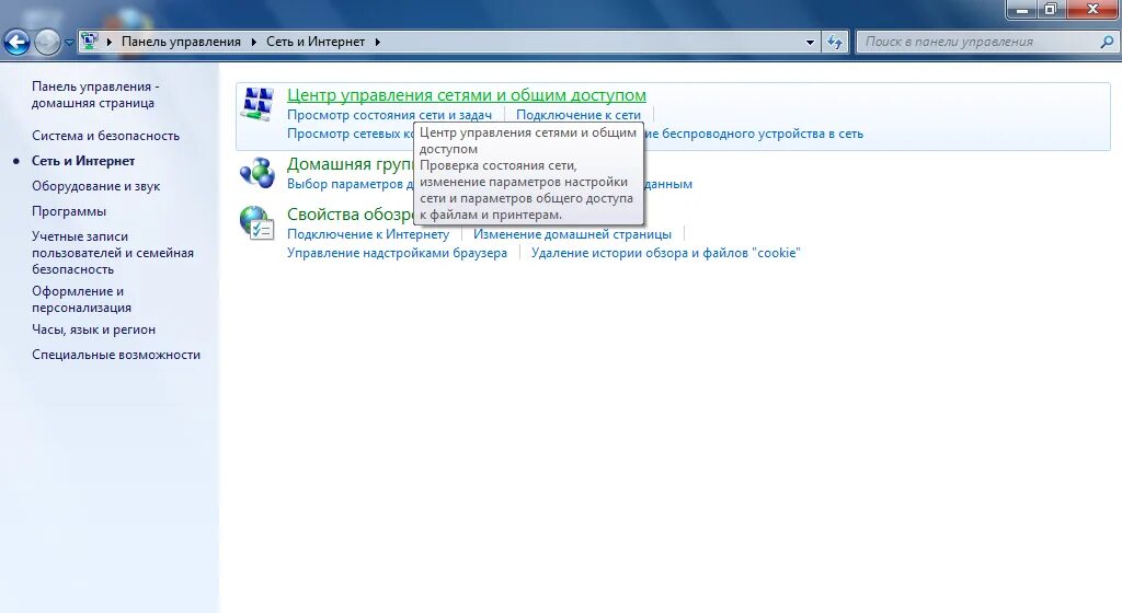 4 управление пользователями. Win7 сброс сети. управление пользователями. управление пользователями windows 7. сбросить сеть windows 7.