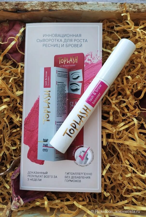 Сыворотка для роста бровей и ресниц toplash. Сыворотка топлэш для ресниц. сыворотка для роста ресниц toplash. сыворотка для роста ресниц и бровей toplash lash. toplash сыворотка для роста ресниц и бровей lash and brow booster.