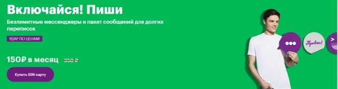 Скидка 10% в мегафон. Мегафон флаеры. Тариф на мегафон для пенсионеров. Социальный набор мегафон. Тариф переходи на 0 мегафон.