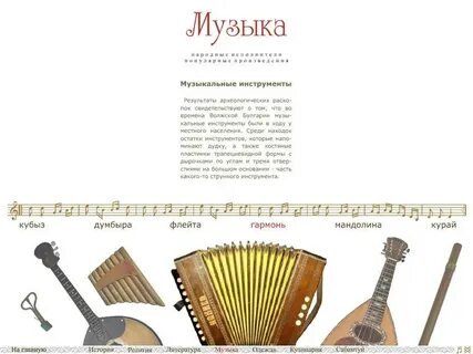 Татарские инструменты