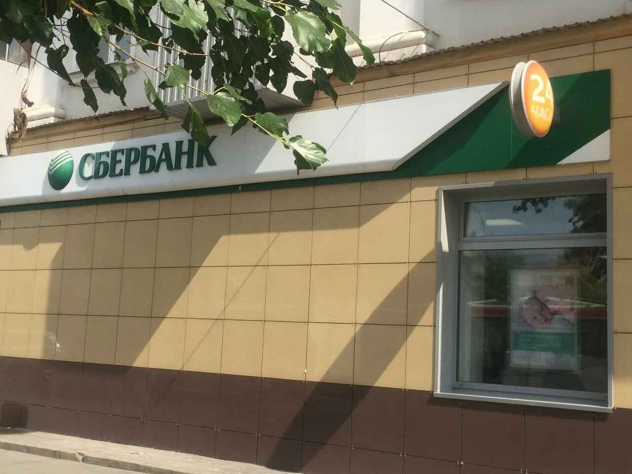 сбербанк рядом со мной липецк. сбербанк рядом со мной липецк. кантемировская улица 47 сбербанк. сбербанк ул кантемировская 20. сбербанк на желябова липецк.