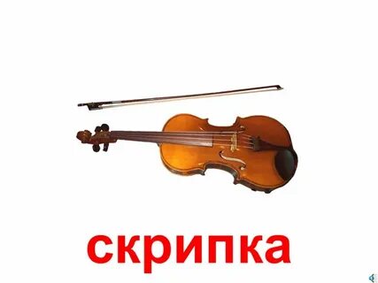 Название музыка скрипки
